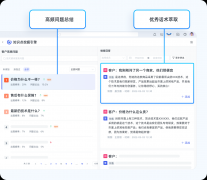 实现智能化的客户互动和服