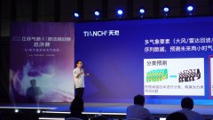 用人工智能手艺冲破短临预告环节性手艺瓶颈等