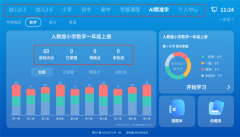好比当学生正在物理力学模块多次呈现错误